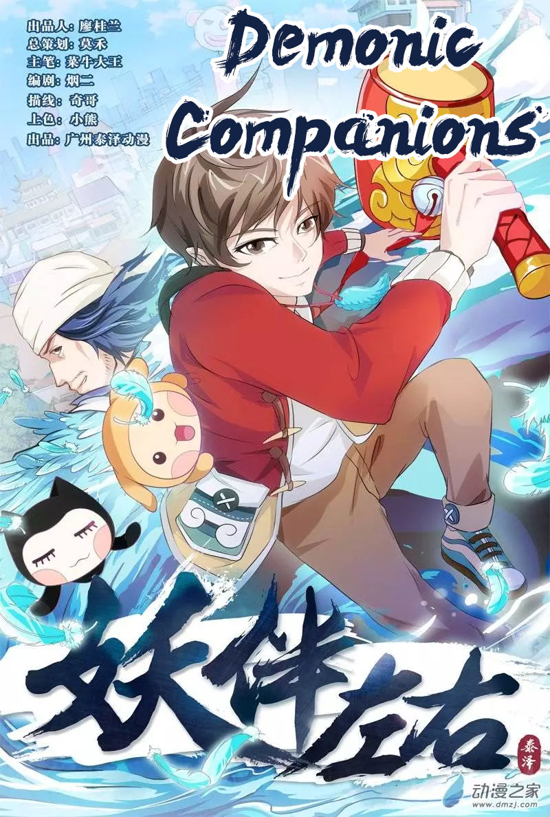 Demonic Companions 第1页