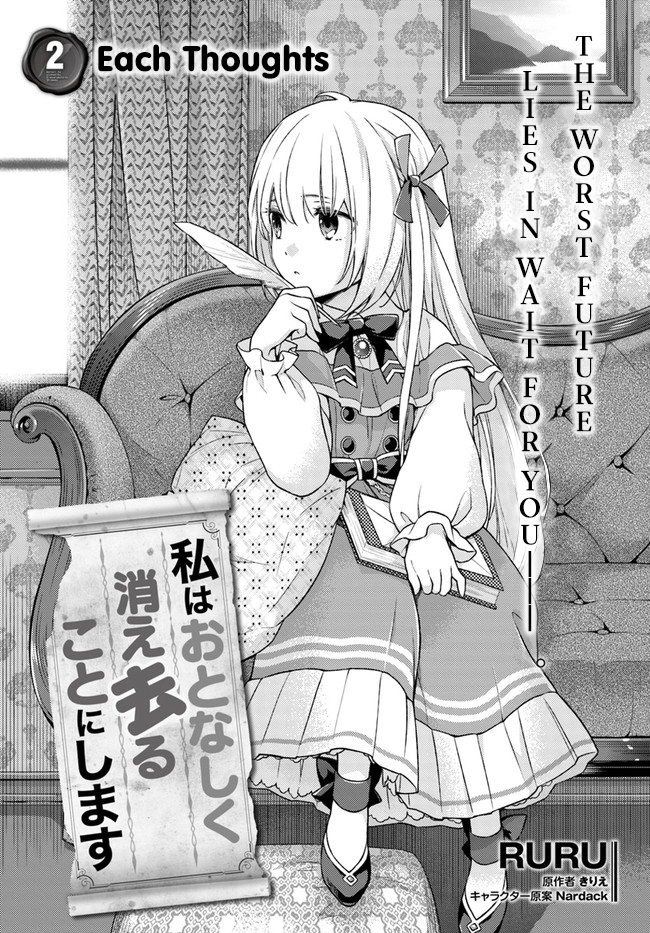 I Will Go and Disappear Obediently Each Thoughts 第2页