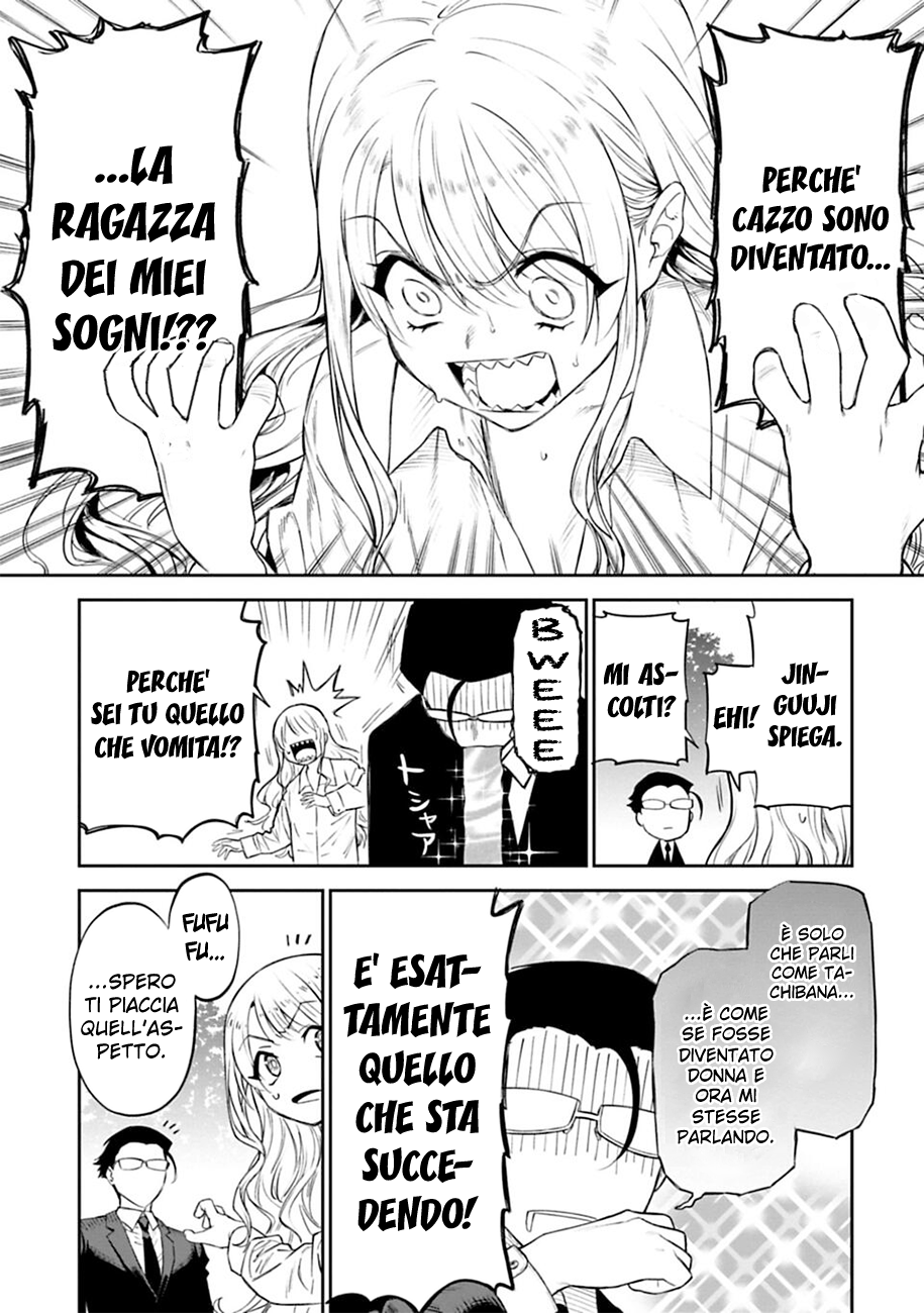 Fantasy Bishoujo Juniku Ojisan to Fabiniku ojisan e ojisan 第23页