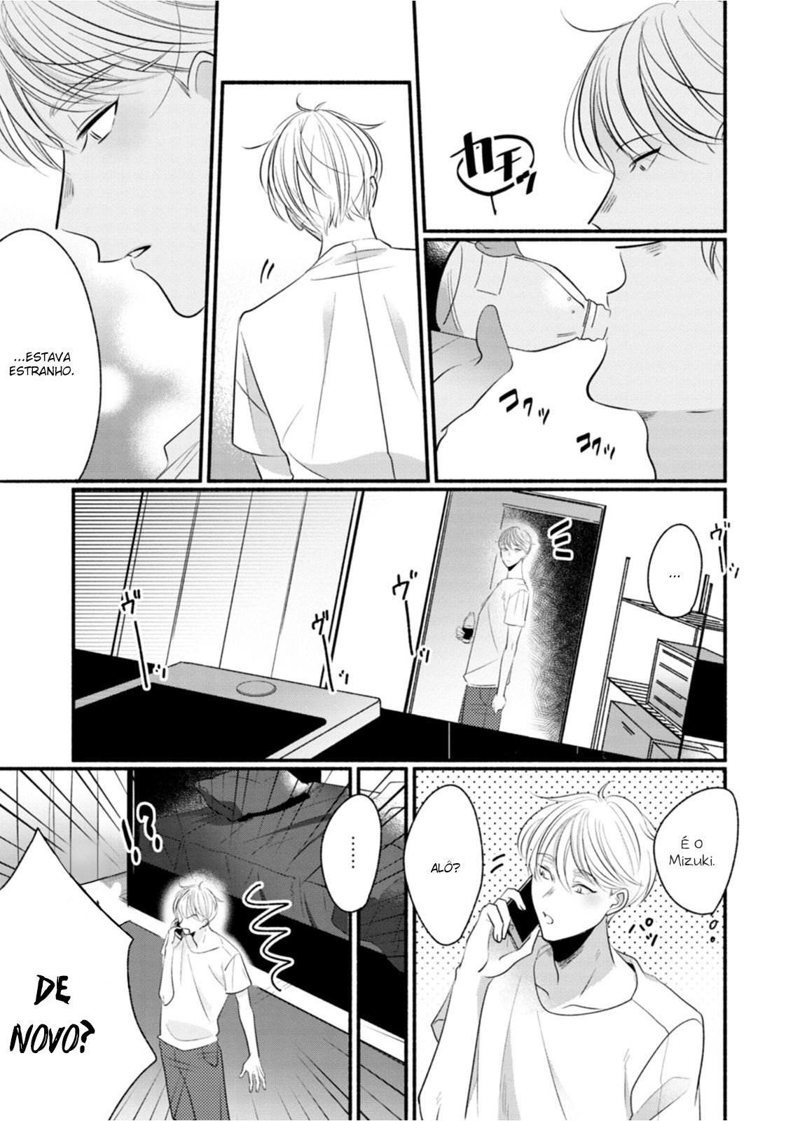 Moudoku Sugar Syrup 2ª gota 第22页