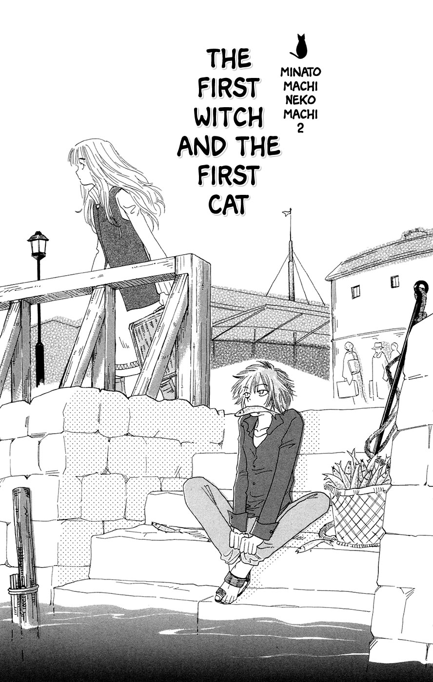 Minato Machi Neko Machi The First Witch and the First Cat 第2页