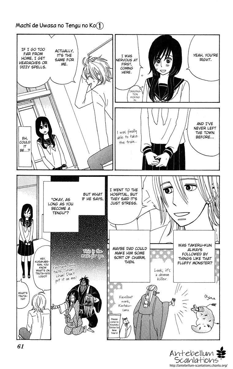 Machi de Uwasa no Tengu no Ko In year 1, Class 2 第11页