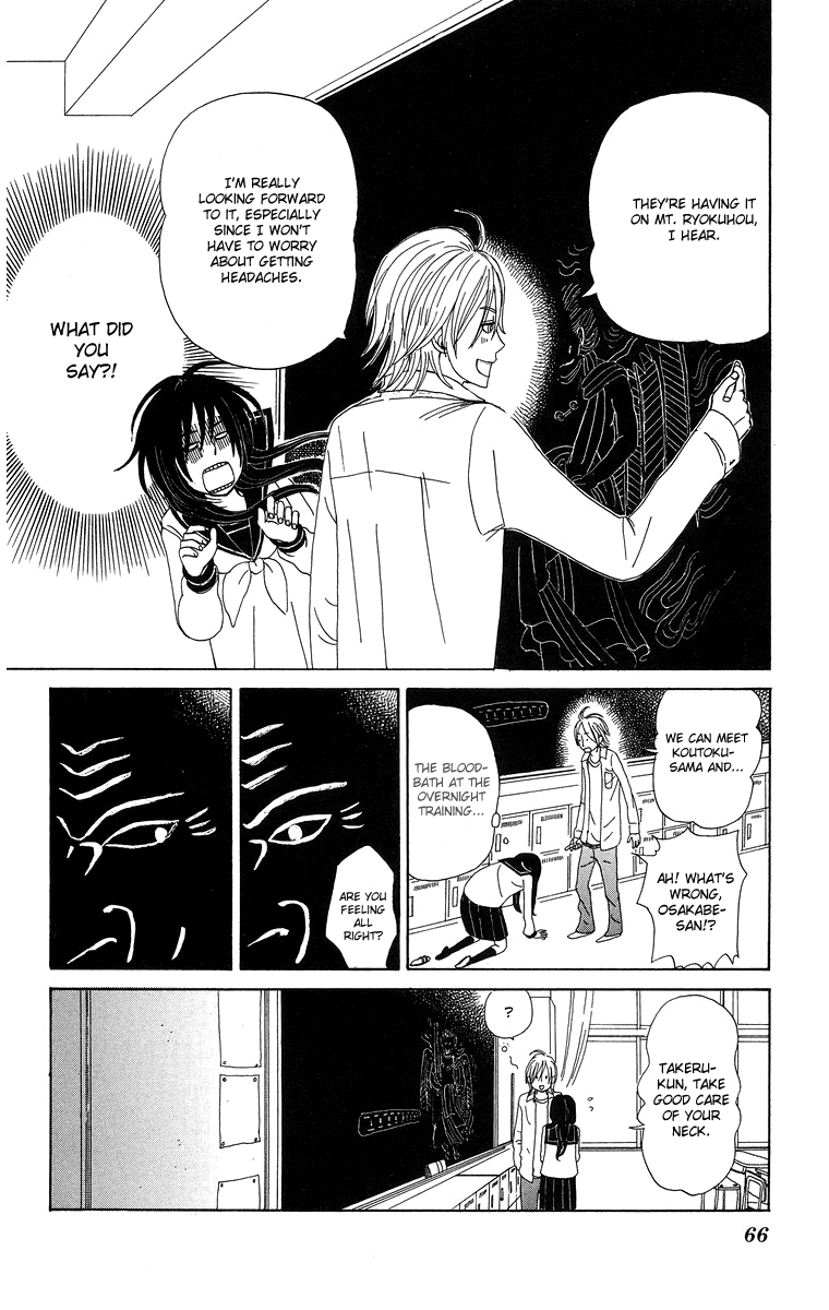 Machi de Uwasa no Tengu no Ko In year 1, Class 2 第16页