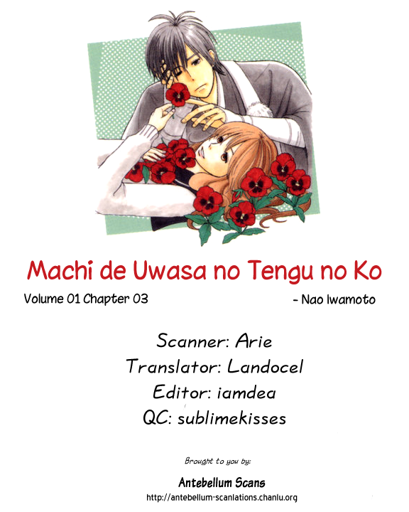Machi de Uwasa no Tengu no Ko In year 1, Class 2 第17页