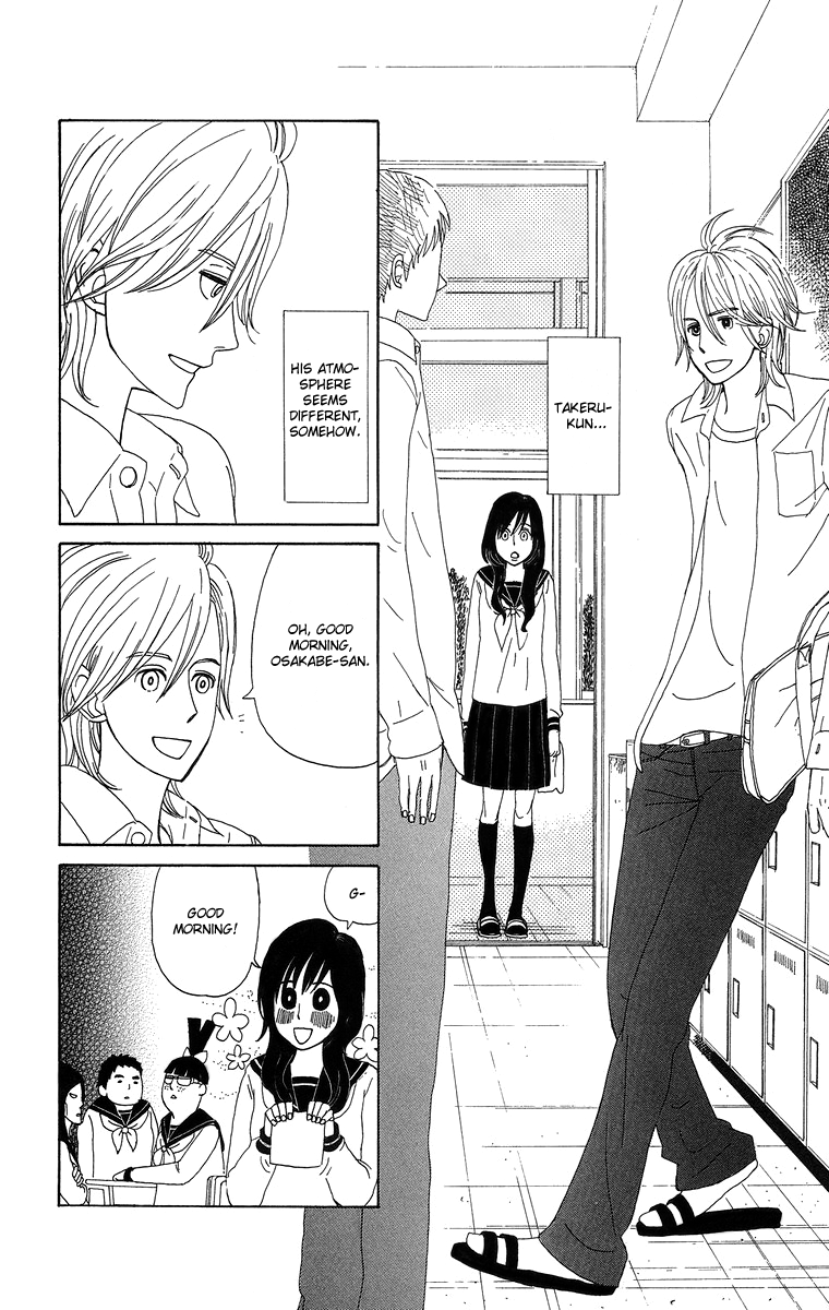 Machi de Uwasa no Tengu no Ko In year 1, Class 2 第4页