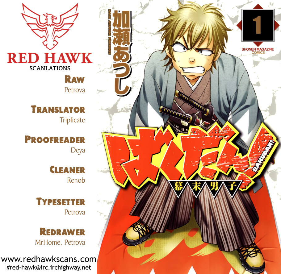 Bakudan! - Bakumatsu Danshi 第2页