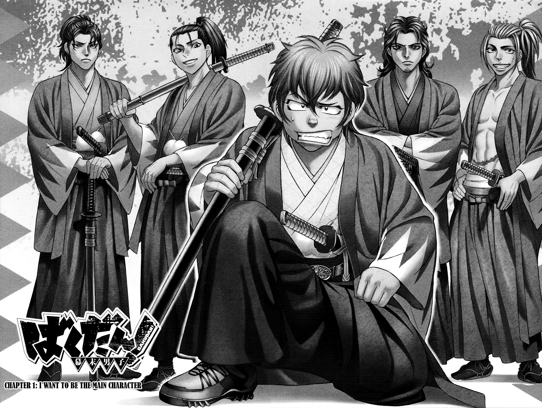 Bakudan! - Bakumatsu Danshi 第4页
