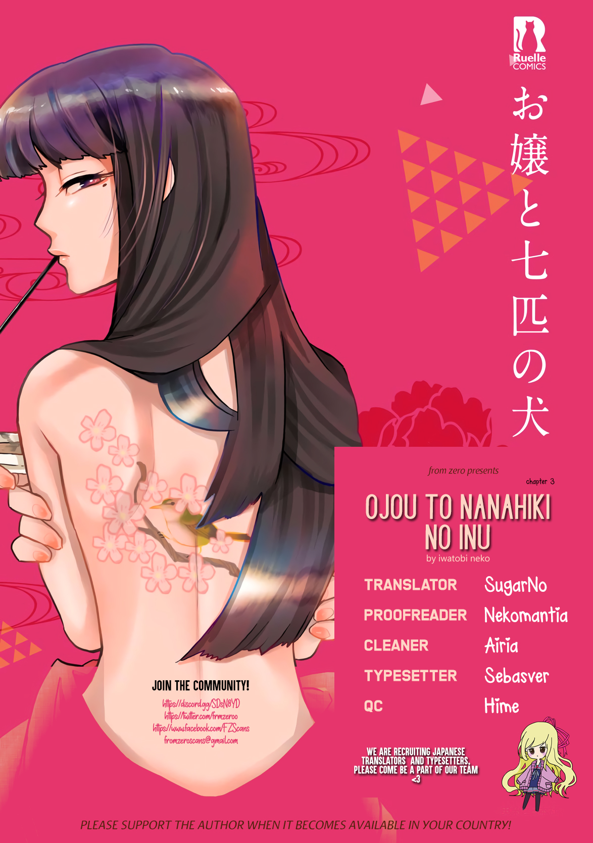 Ojou to Nanahiki no Inu Young Miss and The Intellectual Dog 第1页