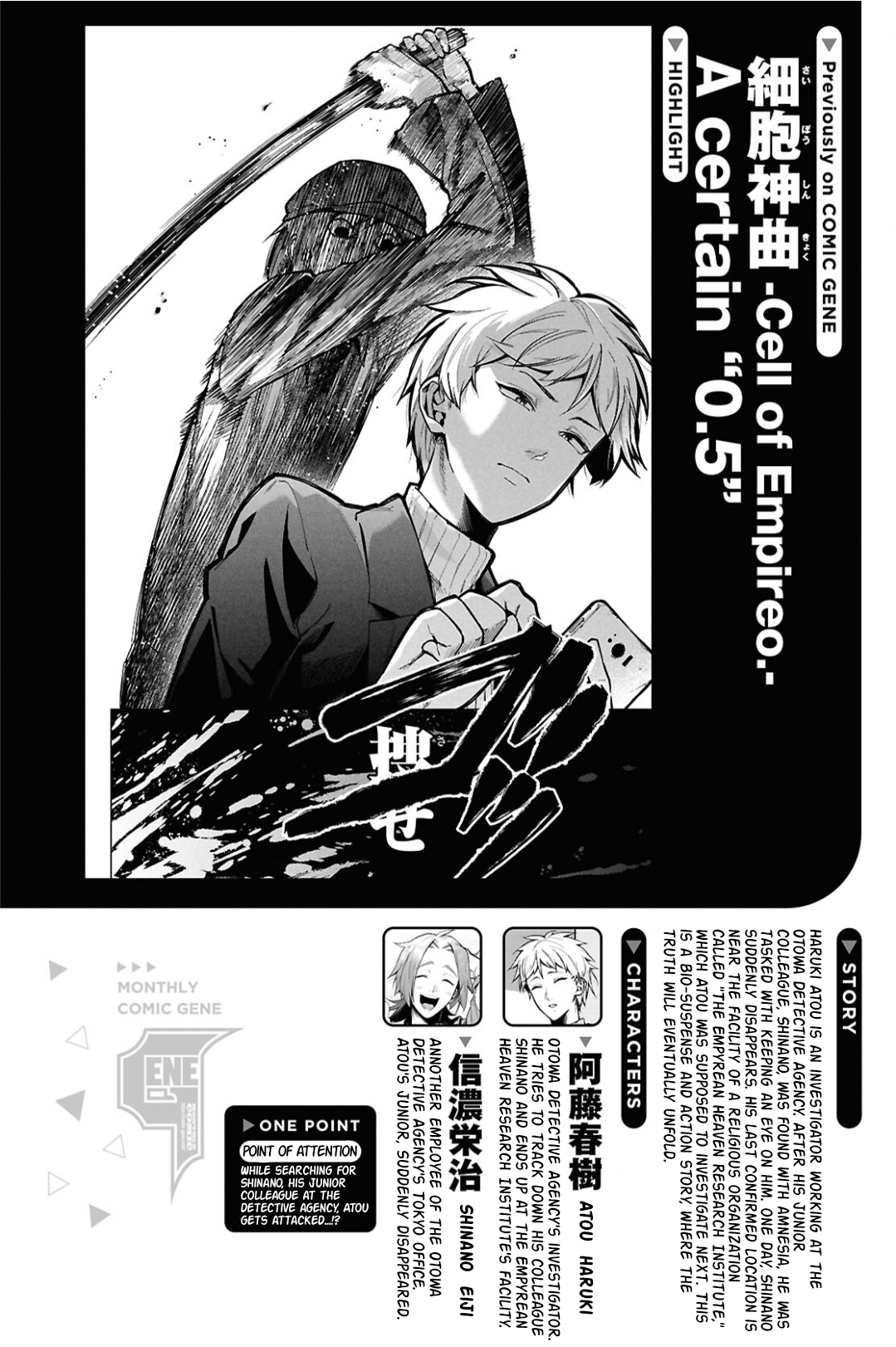 Cell of Empireo - A certain “0.5” Emergence 第2页