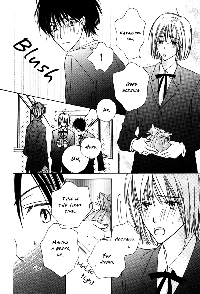 Sukusuku Otokonoko Vol. 1 Ch. 3 第15页