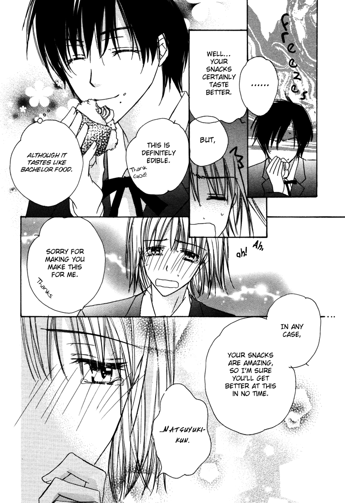 Sukusuku Otokonoko Vol. 1 Ch. 3 第17页