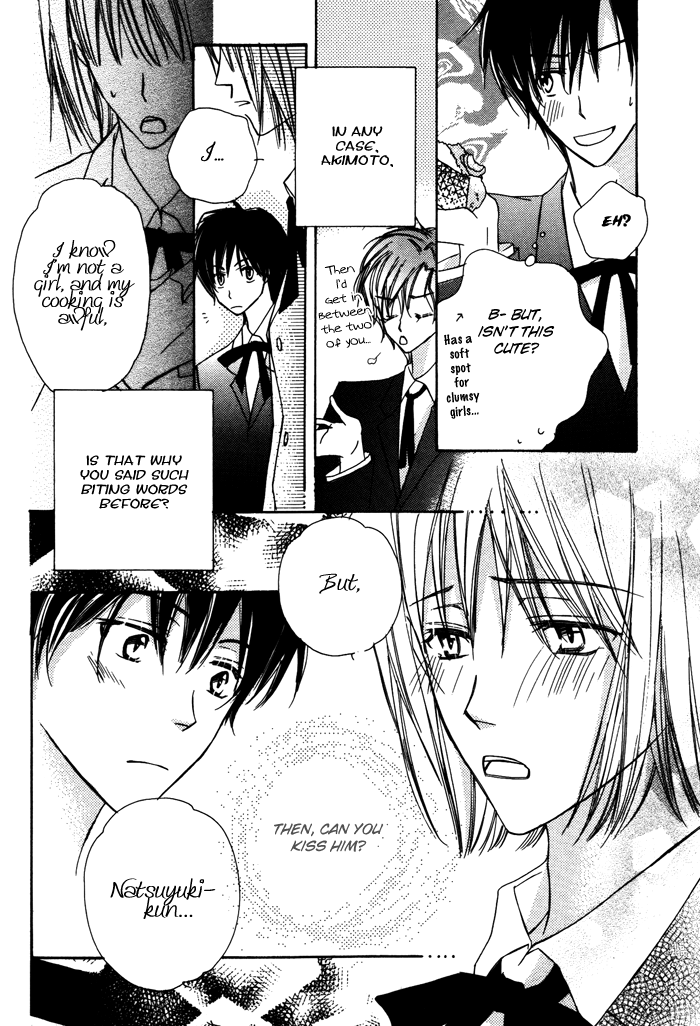 Sukusuku Otokonoko Vol. 1 Ch. 3 第19页