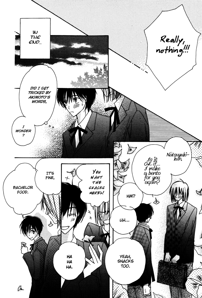 Sukusuku Otokonoko Vol. 1 Ch. 3 第21页