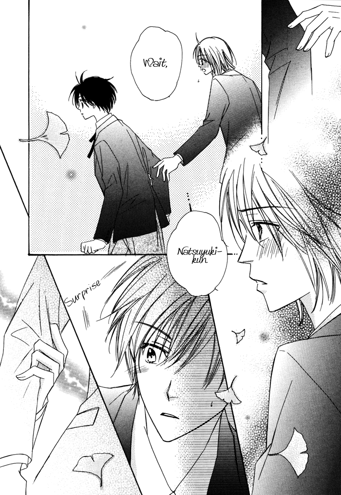Sukusuku Otokonoko Vol. 1 Ch. 3 第24页
