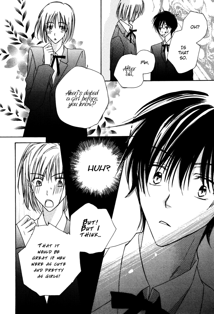 Sukusuku Otokonoko Vol. 1 Ch. 3 第27页