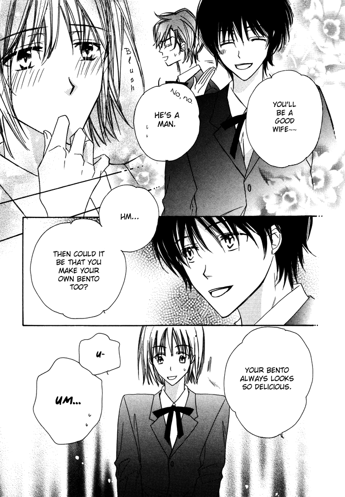 Sukusuku Otokonoko Vol. 1 Ch. 3 第8页