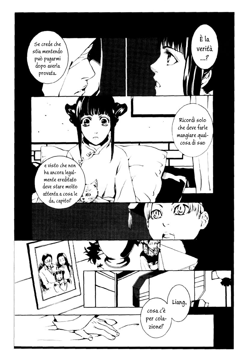 Dream Vendor 第6页