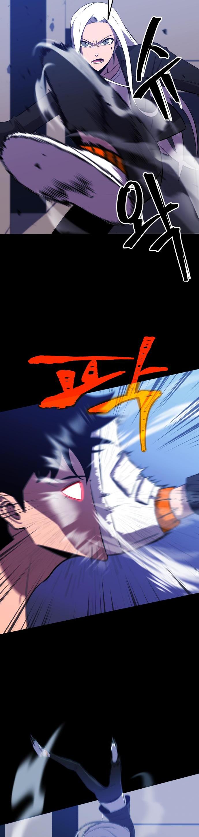 Blood Revenger Ch. 4 第23页