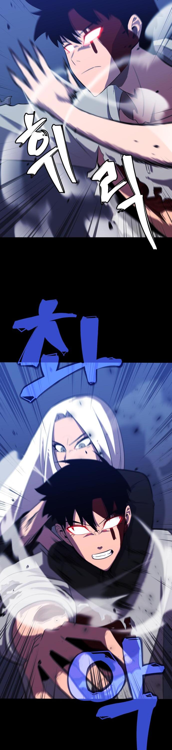 Blood Revenger Ch. 4 第32页