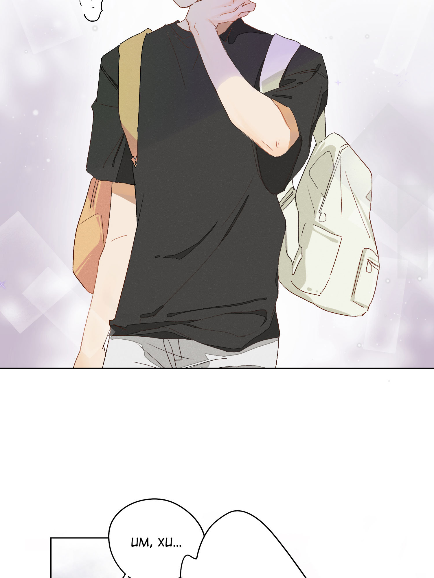I Want to Hear You Say You Like Me I'm a Straight Guy, But My Good Friend Says He Likes Me?! 第19页