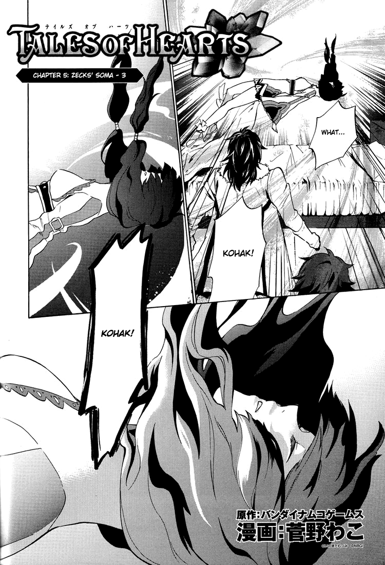 Tales of Hearts Vol. 1 Ch. 5 第1页