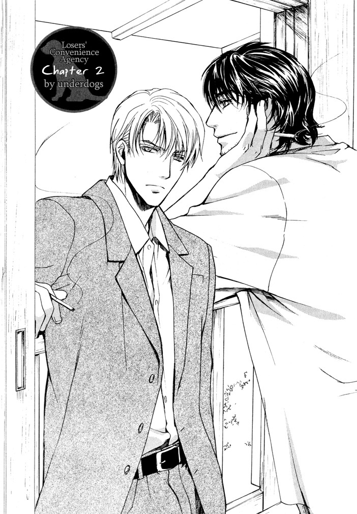 Makeinu no Nandemoya Vol. 1 Ch. 2 第1页