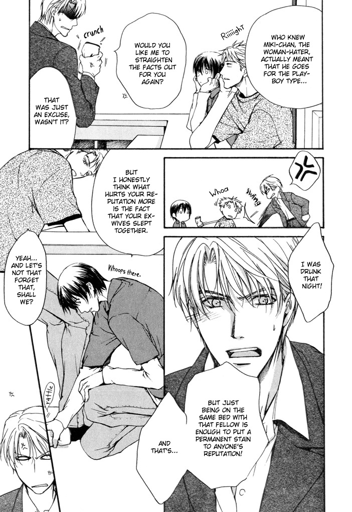 Makeinu no Nandemoya Vol. 1 Ch. 2 第11页