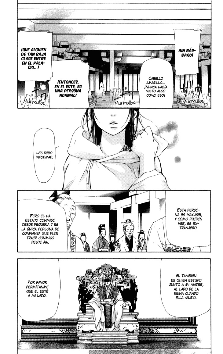 The Queen's Flower Vol. 1 Ch. 2.1 第11页