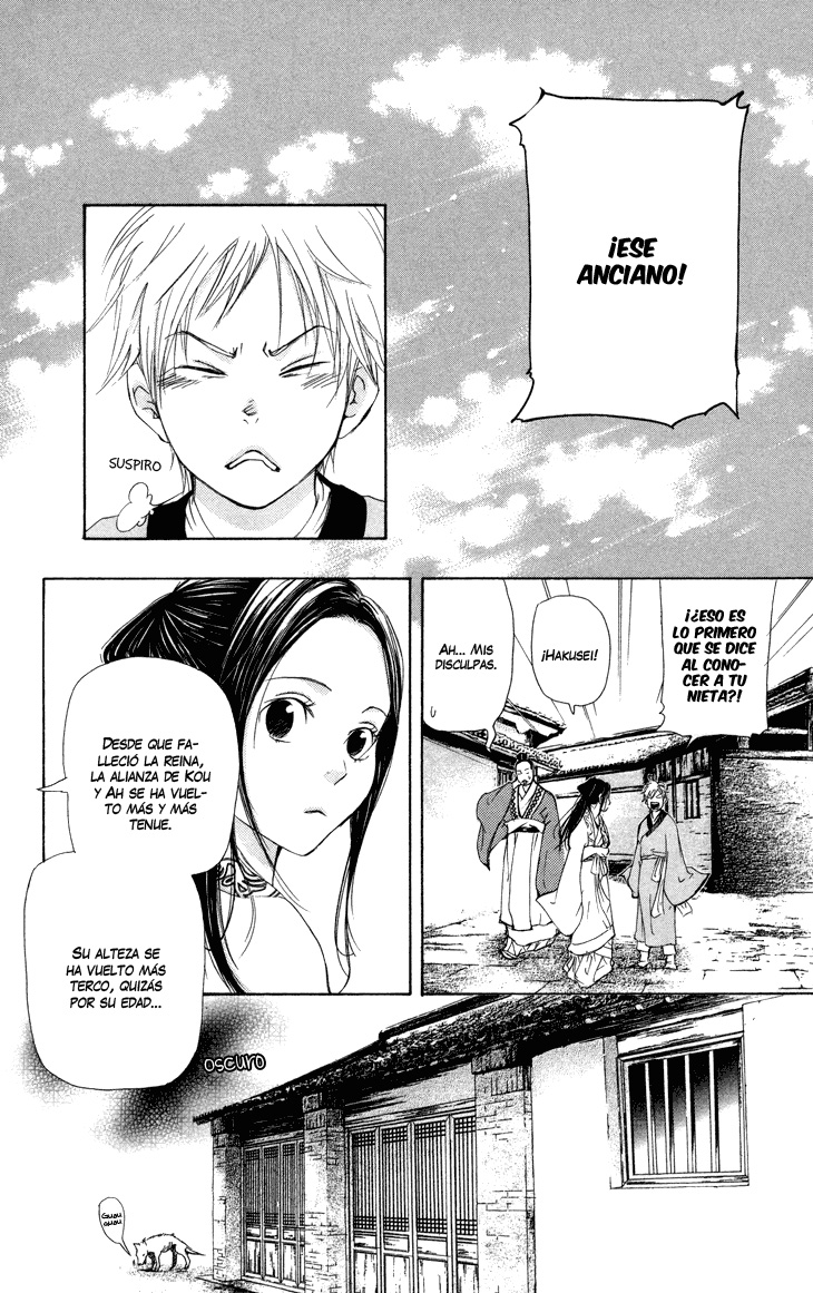 The Queen's Flower Vol. 1 Ch. 2.1 第14页