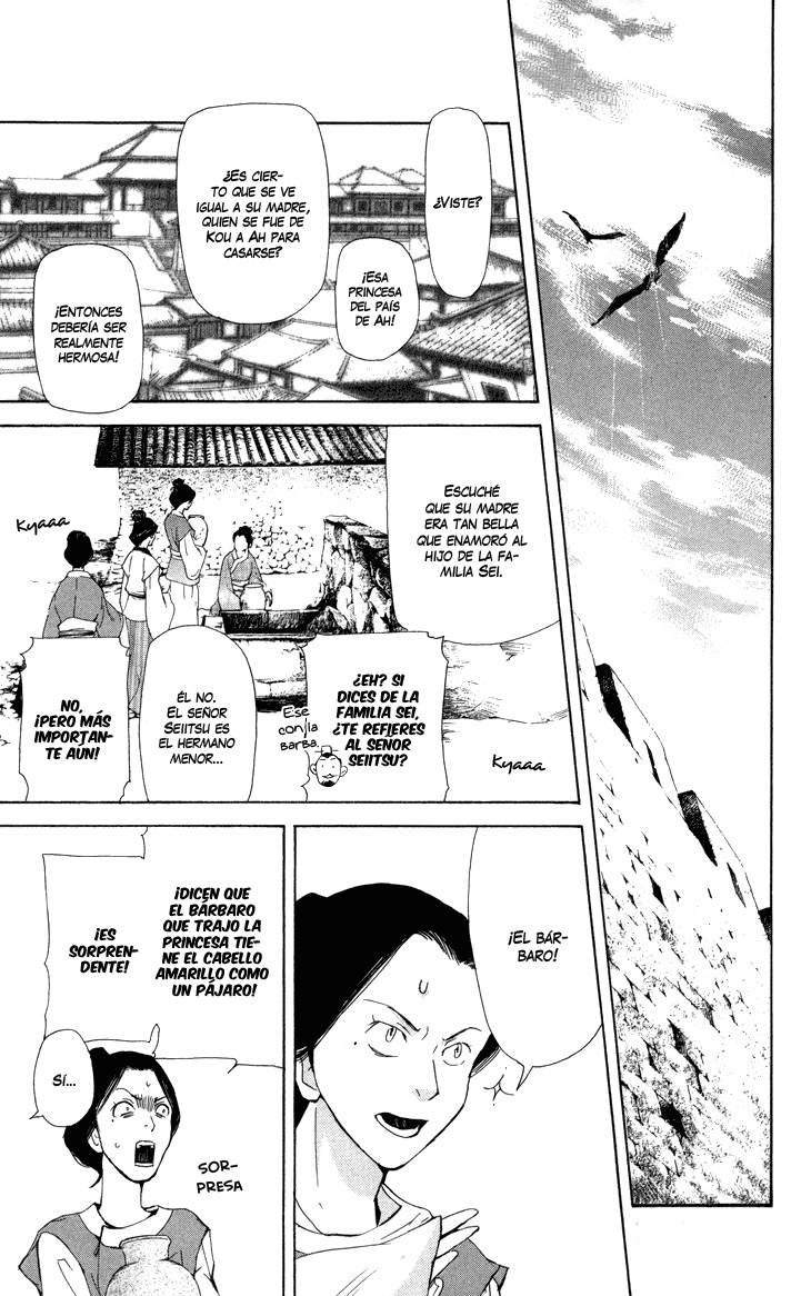 The Queen's Flower Vol. 1 Ch. 2.1 第19页