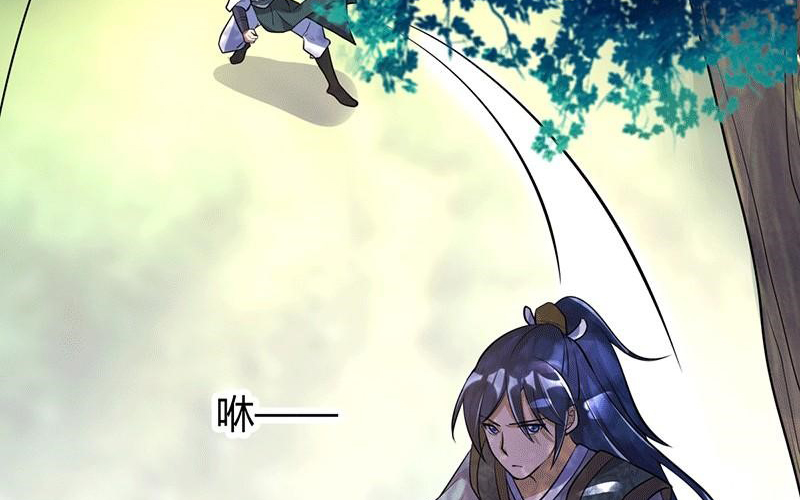 Peerless Scripture of Chaos Ch. 3 第45页