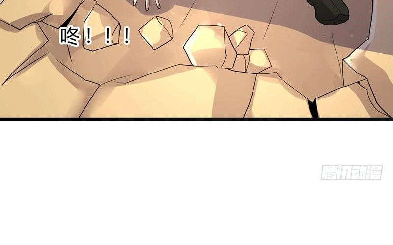 Peerless Scripture of Chaos Ch. 3 第50页