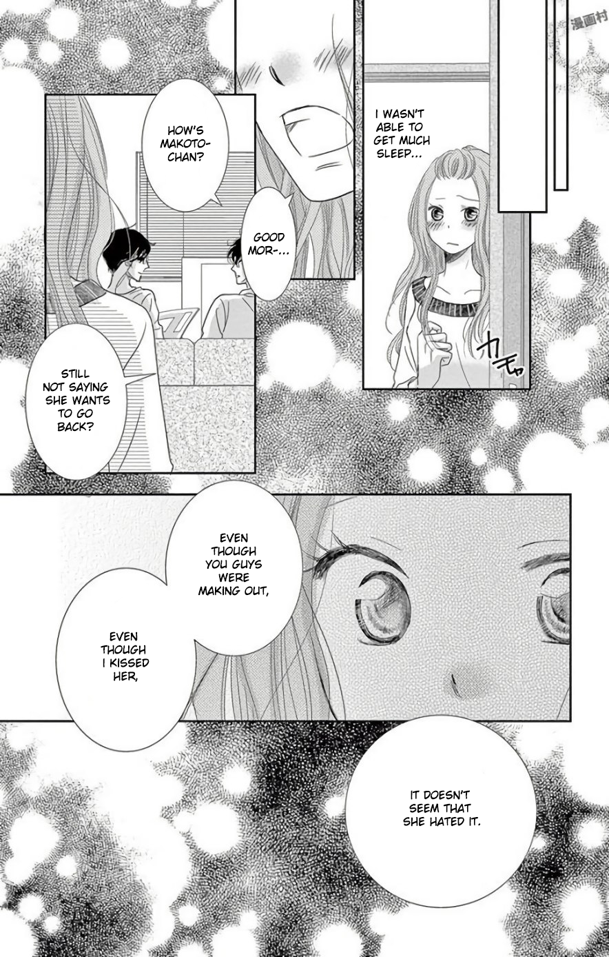Ohayou, Oyasumi, Aishiteru. #01 第21页