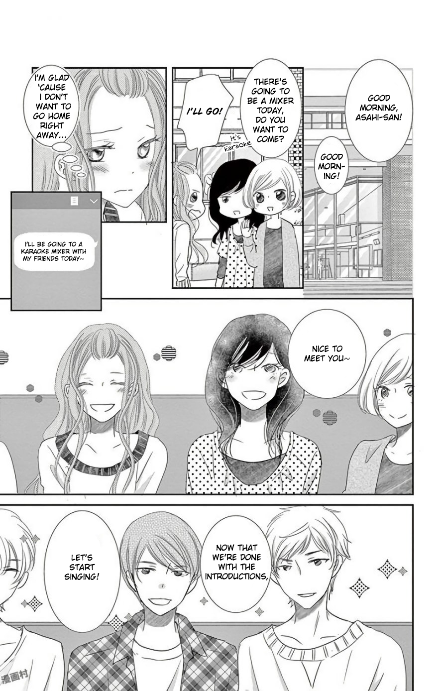 Ohayou, Oyasumi, Aishiteru. #01 第23页