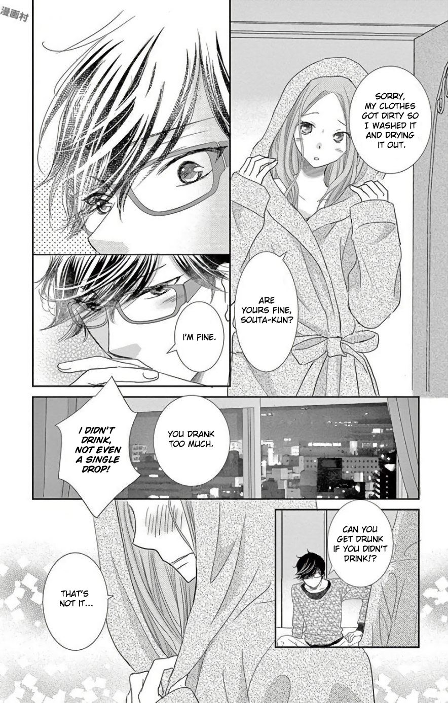 Ohayou, Oyasumi, Aishiteru. #01 第31页