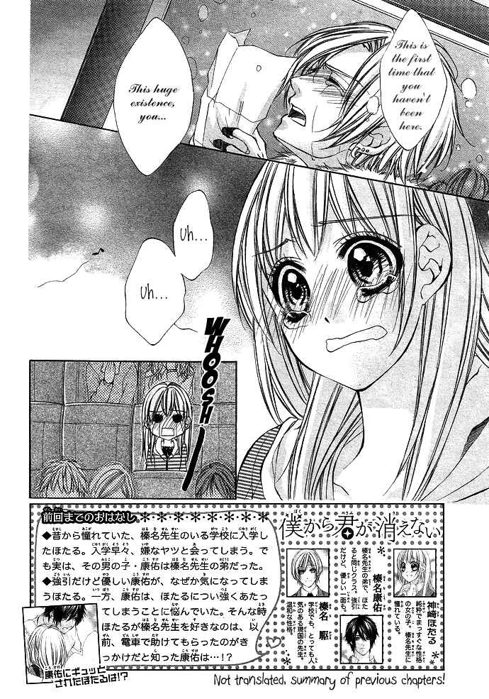 Boku Kara Kimi ga Kienai Vol. 1 Ch. 3 第6页