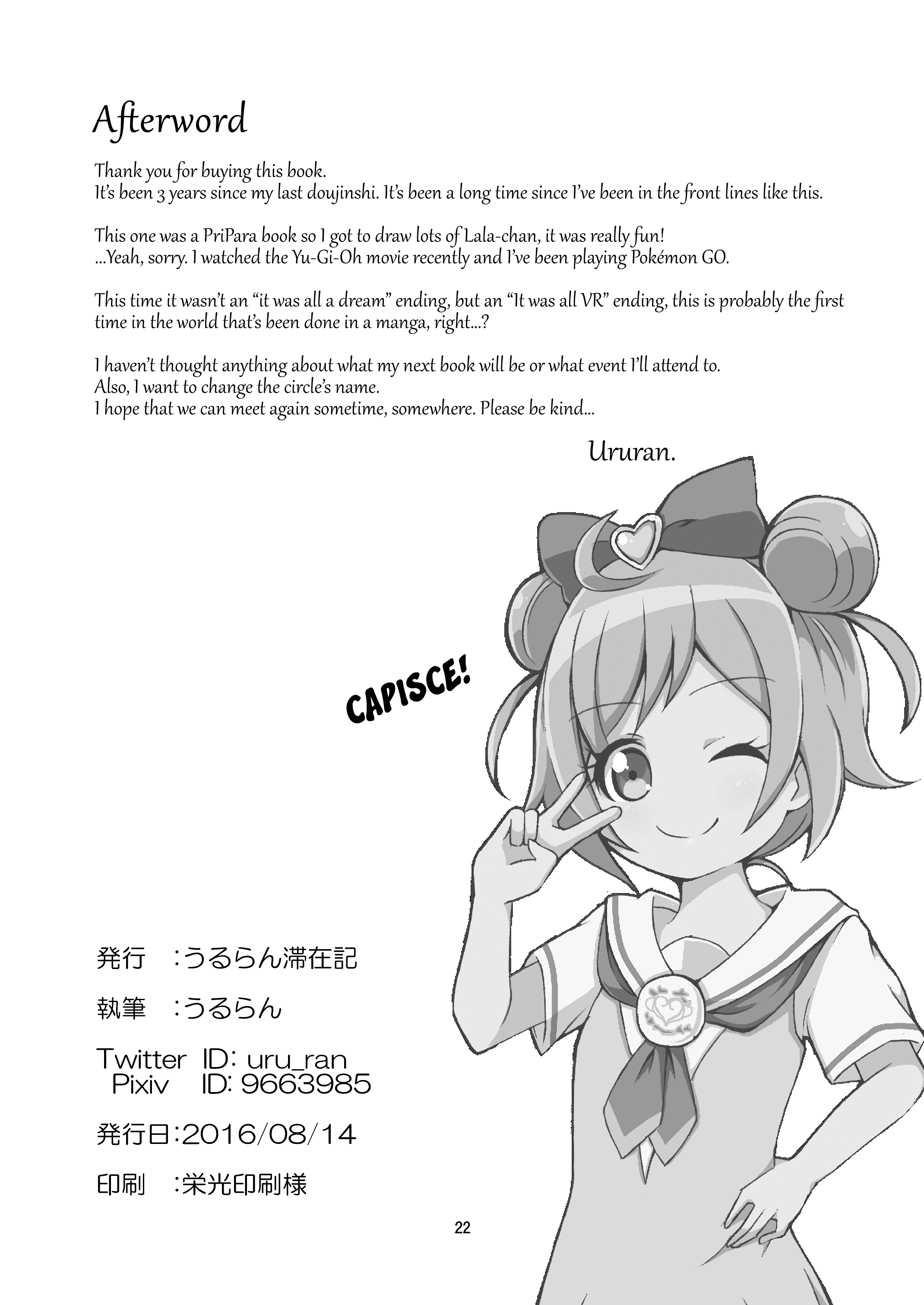 Lala VS Megashark VS Seto Kaiba Oneshot 第21页