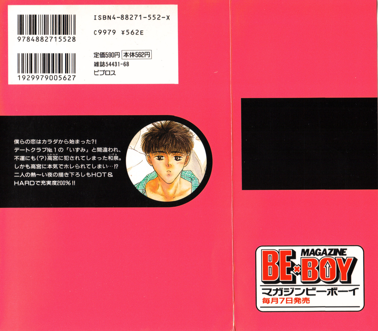 Love Mode 第3页