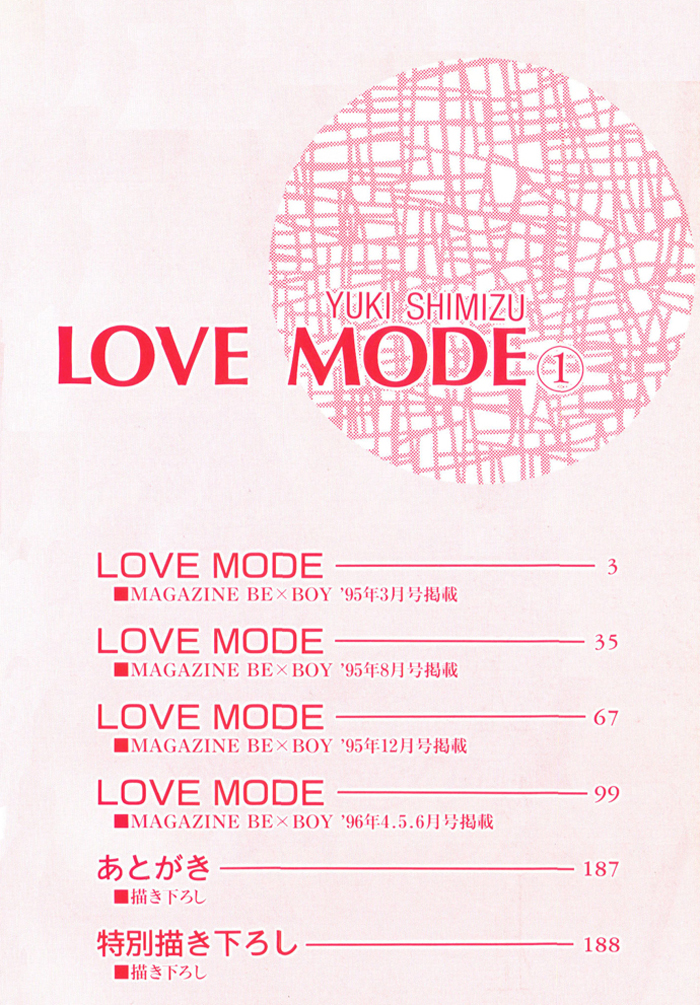 Love Mode 第5页