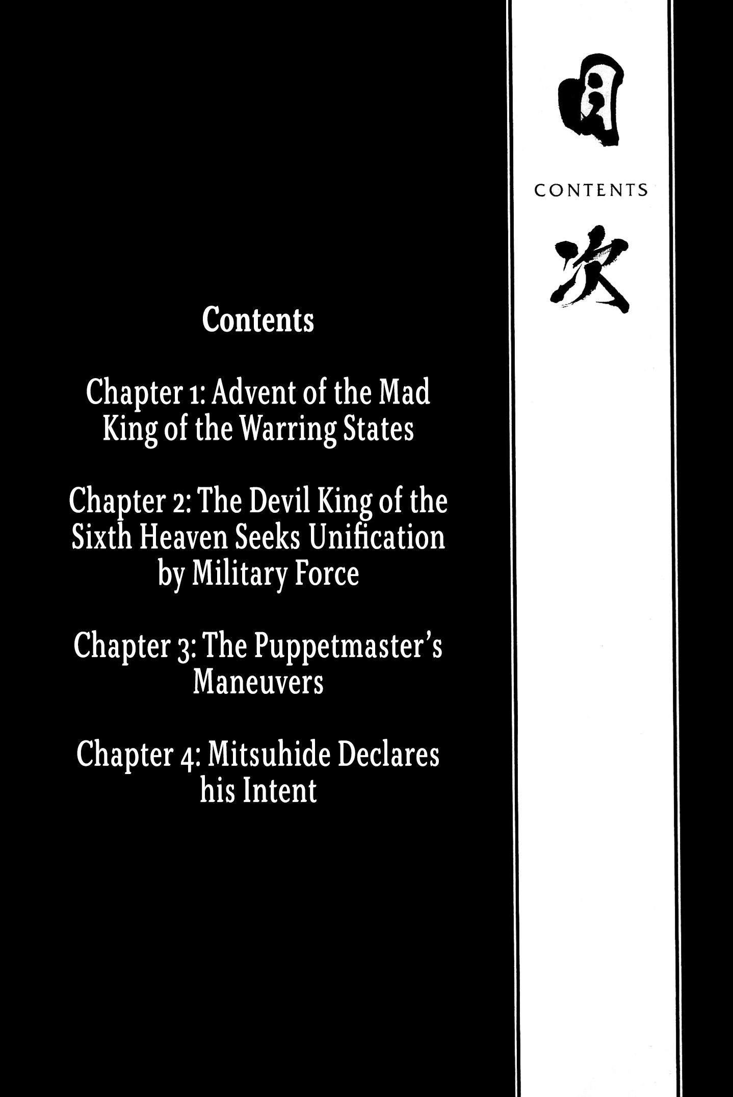 Dairokuten Maou - Nobunaga 第5页