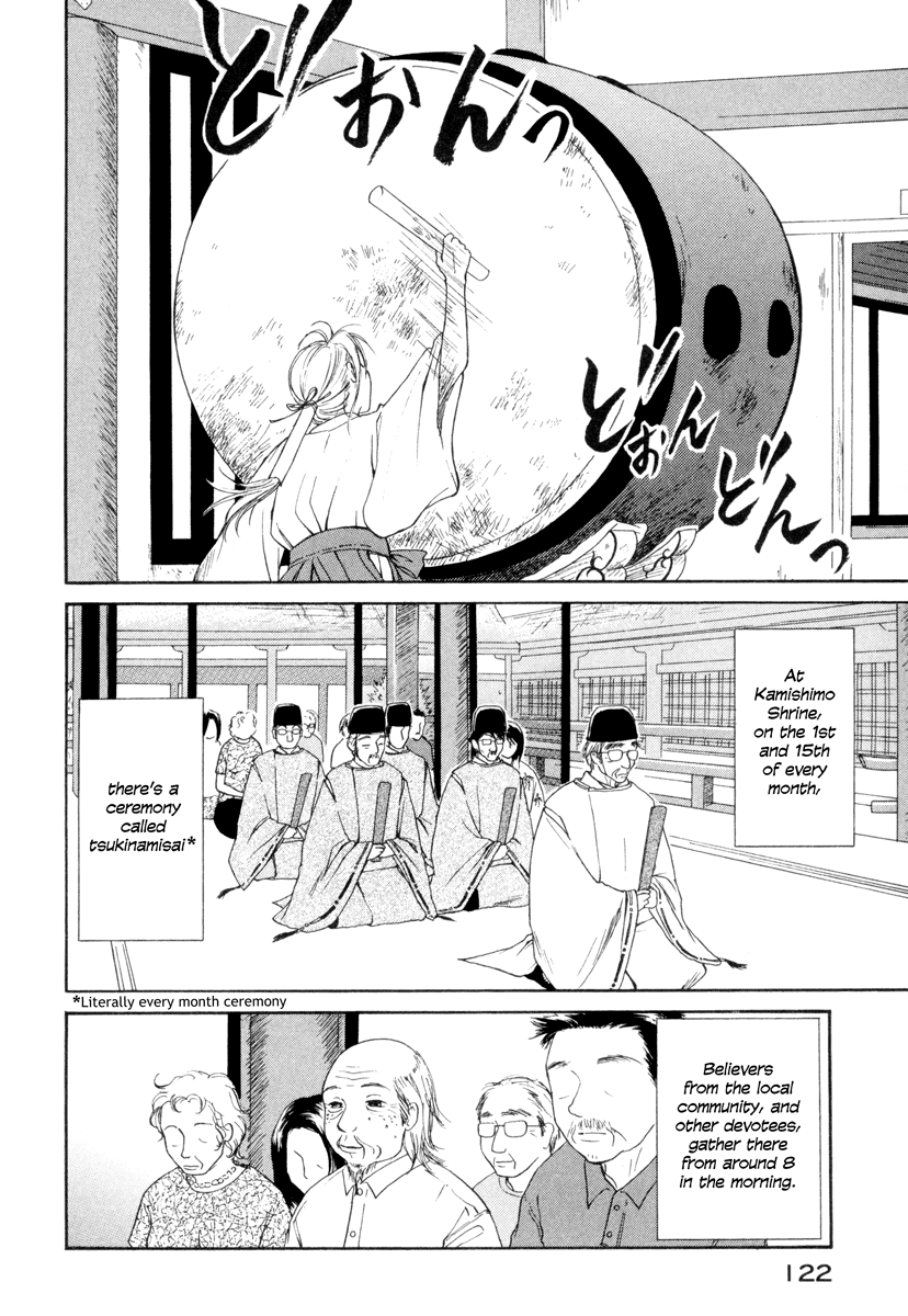 Jinjya no Susume Shinjirou, Go Forth and Mingle 第2页