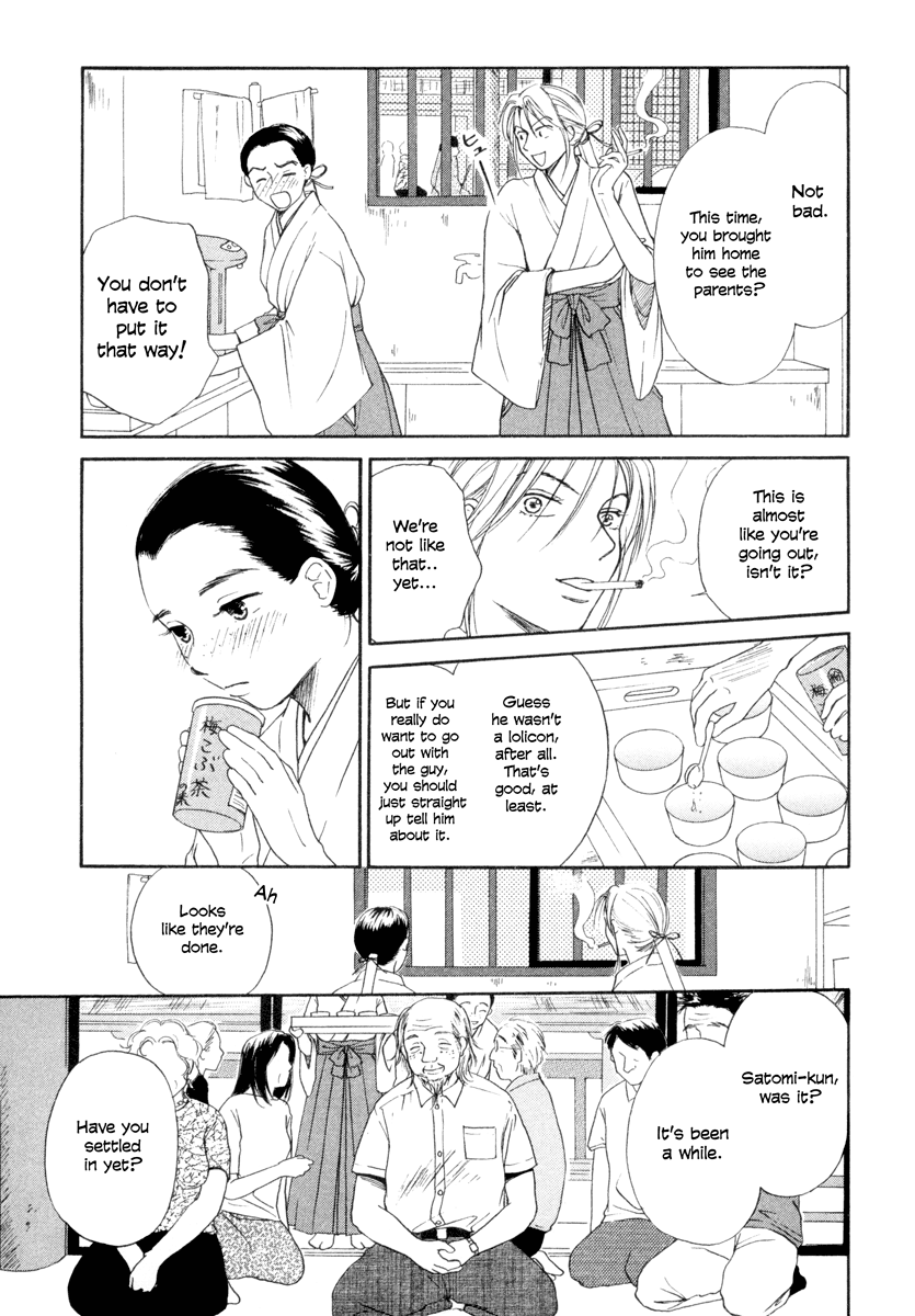 Jinjya no Susume Shinjirou, Go Forth and Mingle 第5页