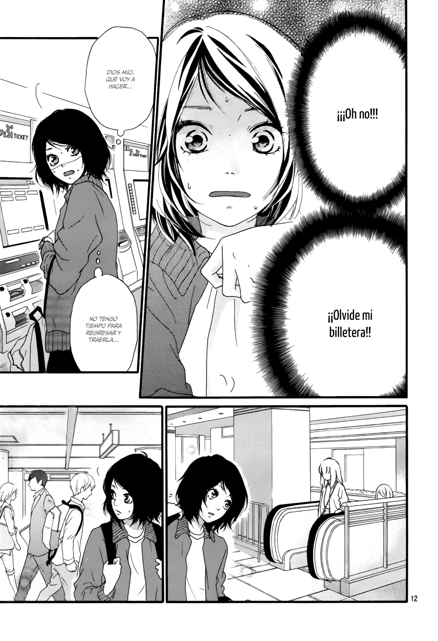 Love Me, Love Me Not Vol. 1 Ch. 1 第13页