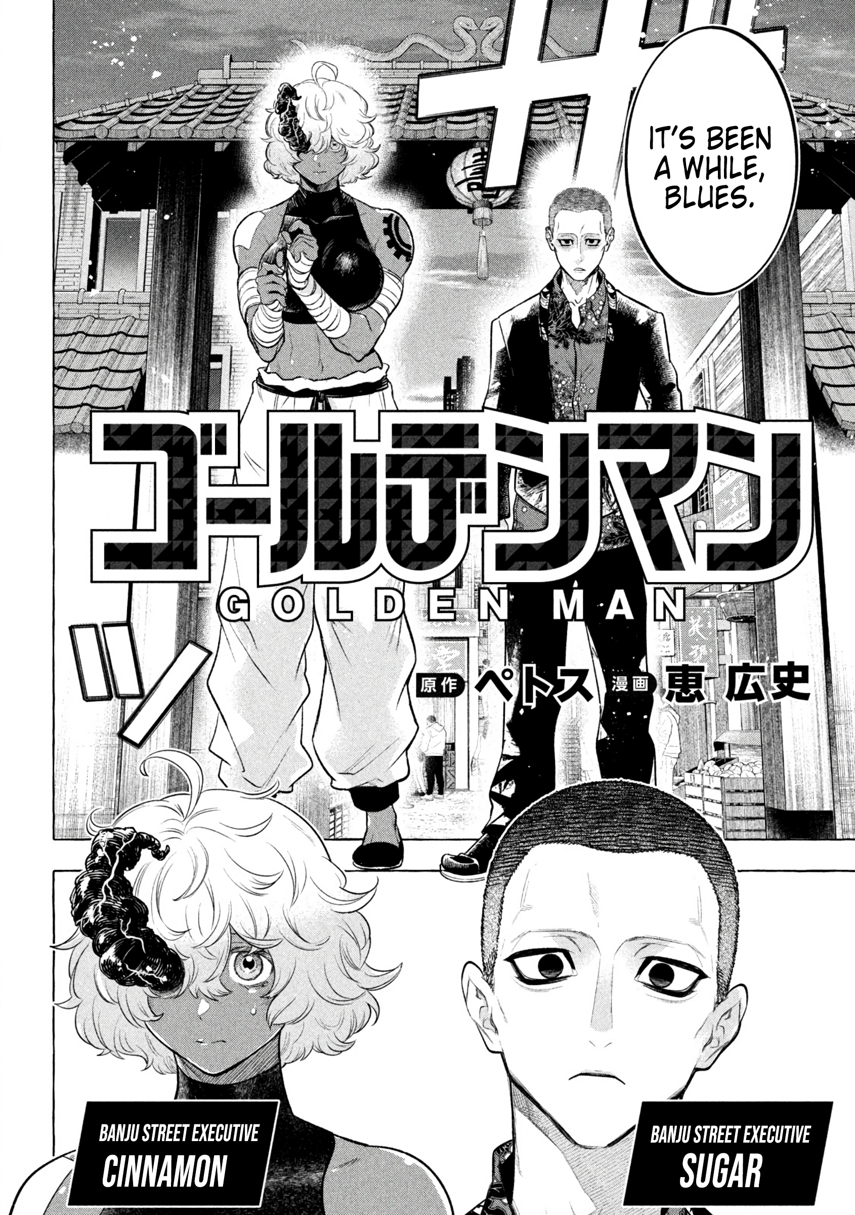 GOLDEN MAN Donut Hole (1) 第2页
