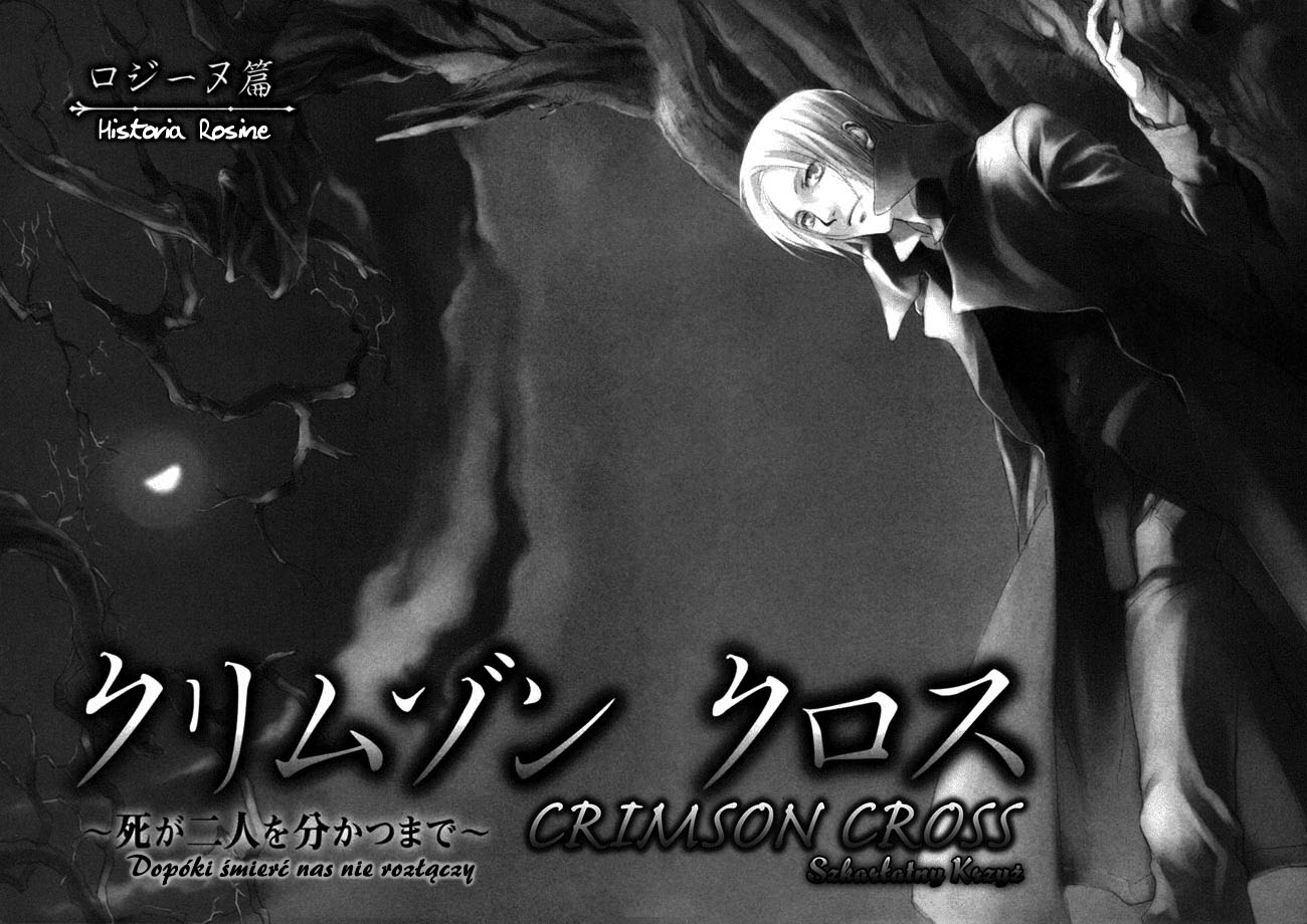 Crimson Cross ~Till Death Do Us Part~ Historia Rosine 第7页