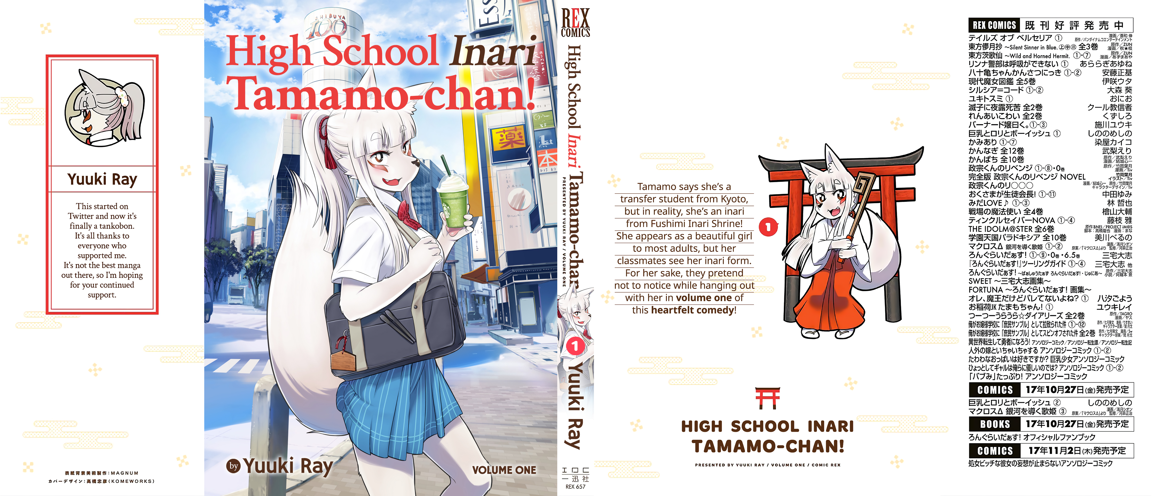 Tamamo-chan’s a Fox! 第2页