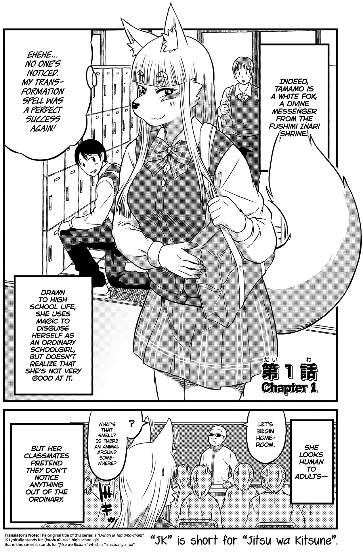 Tamamo-chan’s a Fox! 第6页
