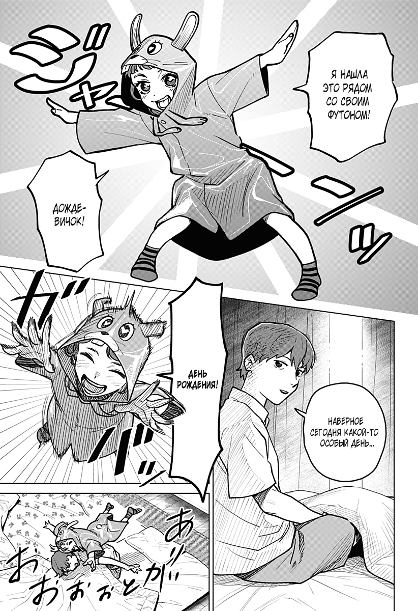Chiyoku no Karyuudo 第4页
