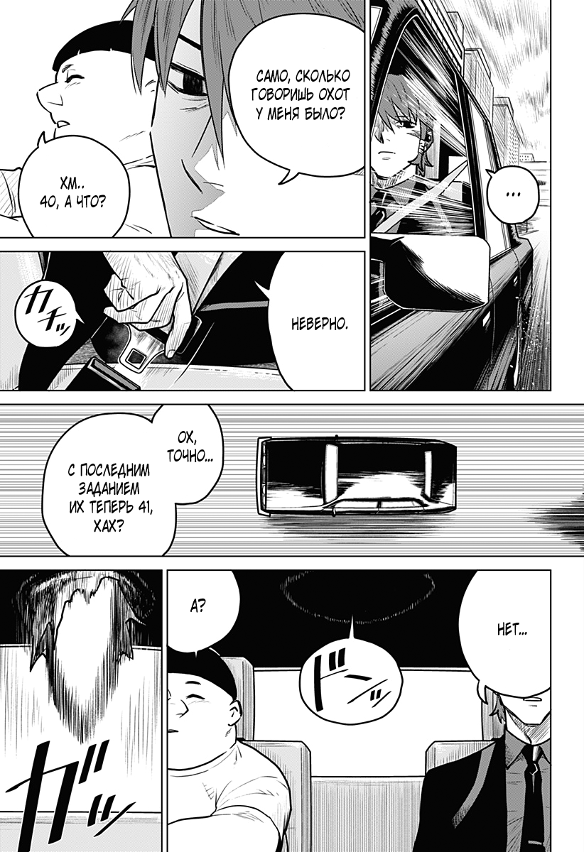 Chiyoku no Karyuudo Vol. 1 Ch. 1 第33页