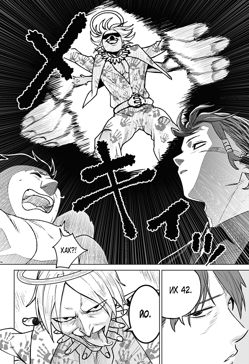Chiyoku no Karyuudo Vol. 1 Ch. 1 第34页
